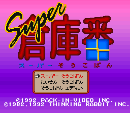 Super Kyousouba screenshot 3 for Super Famicom
